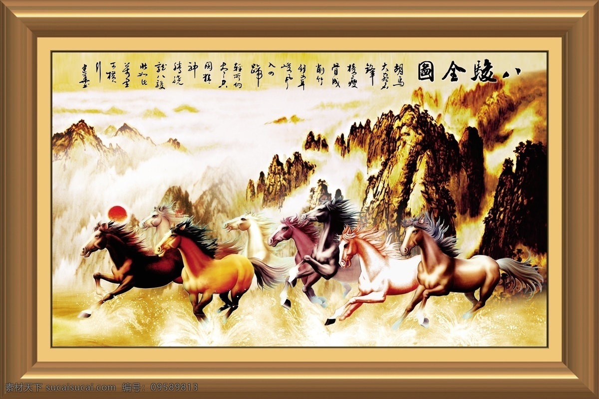 八骏图片 八骏图马 八骏图背景 八骏图十字绣 八骏图画 古八骏图 八骏图山水 八骏图大图 八骏图奔马 山水画八骏图 八骏图山水画