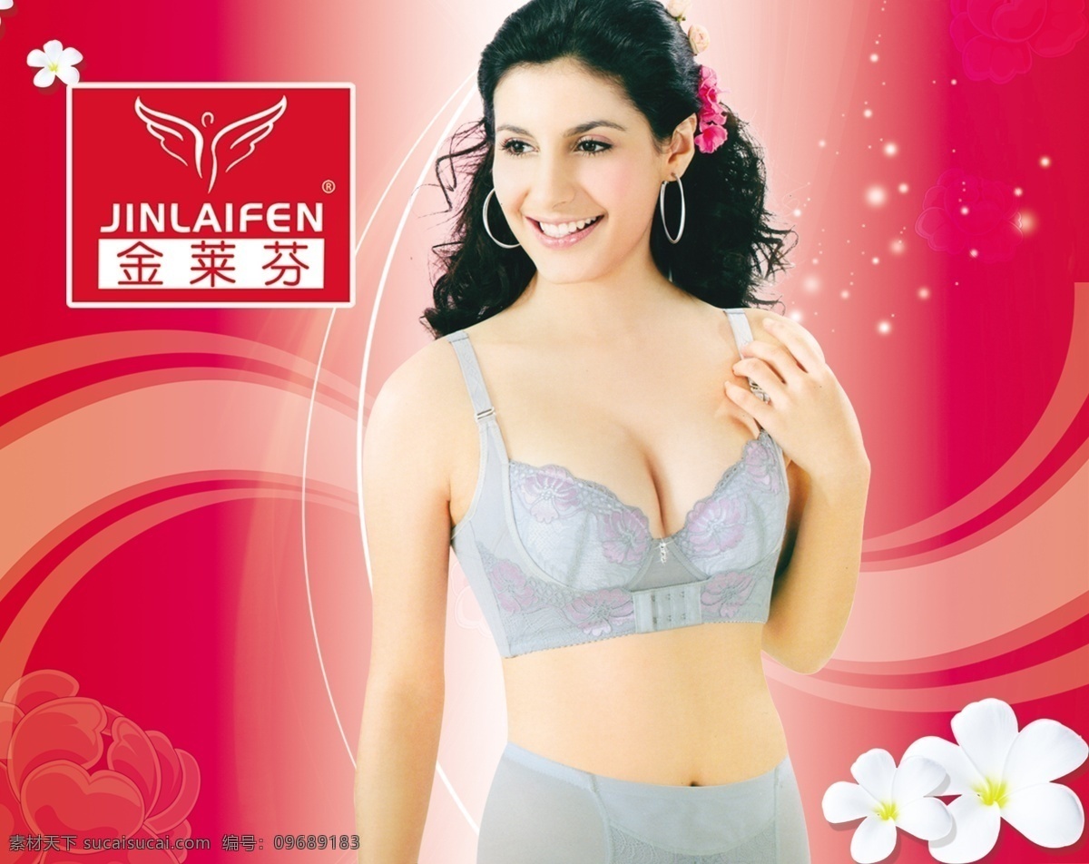 分层 背景底纹 标志 花朵 花纹 美女 模特 内衣 金莱芬内衣 胸衣 线条 星光 人物 源文件库 淘宝素材 其他淘宝素材