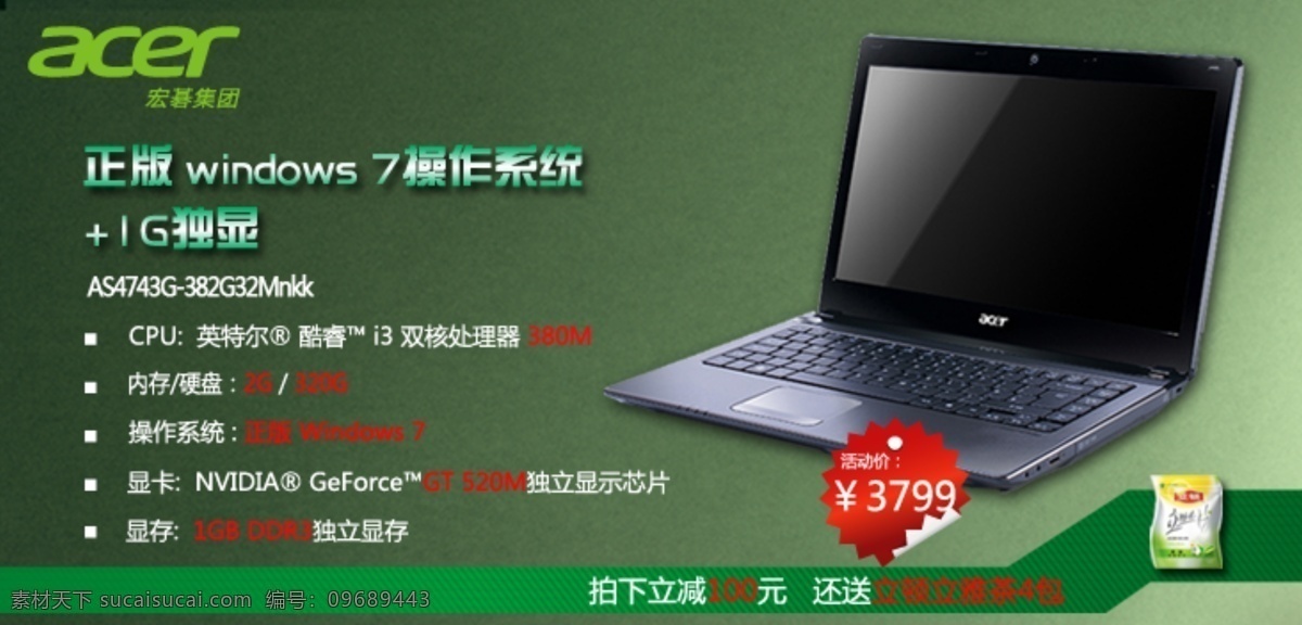 banner 笔记本 电脑 电子商务 广告 华硕 海报 焦点图 淘宝 天猫 网页 asus 上网本 数码3c 中文模版 网页模板 源文件 淘宝素材 淘宝促销标签