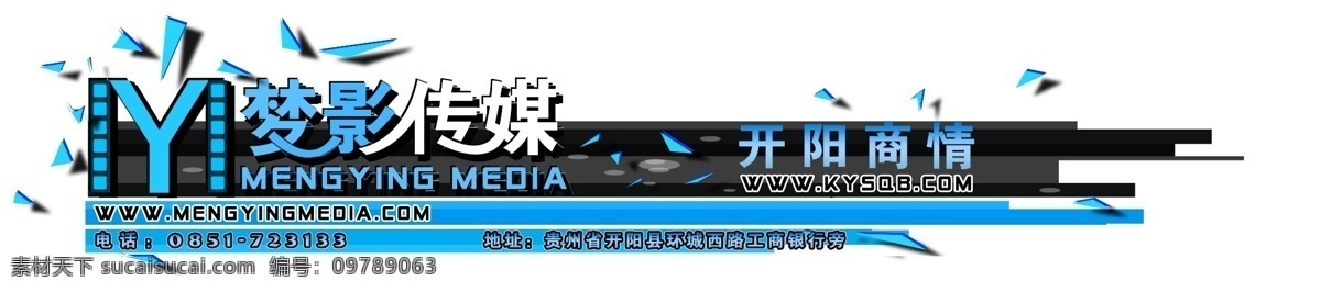 背景 分层 传媒标志 广告设计模板 碎片 源文件 广告 传媒 车 贴 模板下载 广告传媒车贴 传媒公司车贴 蓝色黑色背景 宣传海报 宣传单 彩页 dm