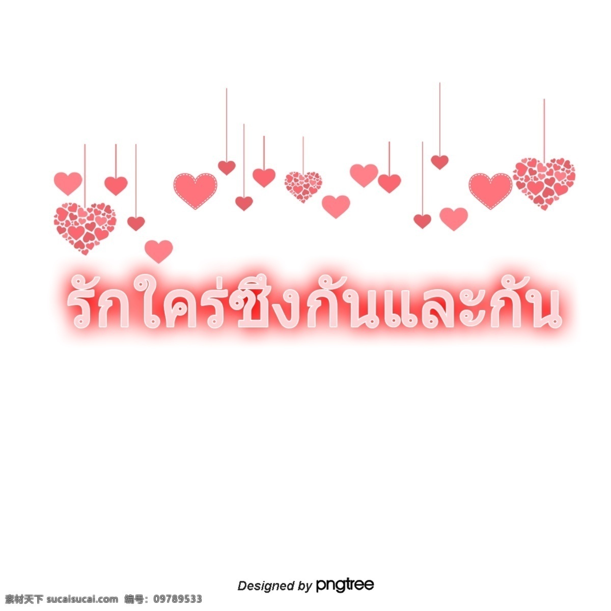 泰国 字母 红色 字体 相互 亲密 相互合作 红色的