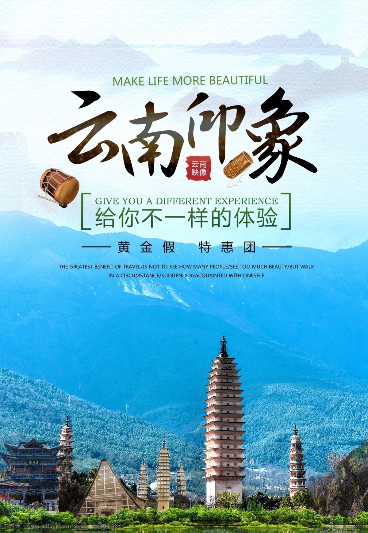 云南旅游 云南旅游海报 云南旅游广告 云南旅游插图 云南旅游单页 云南旅游dm 云南旅游杂志 云南旅游彩页 云南旅游画册 云南旅游指南 云南旅游展板 云南旅游素材 云南自驾游 云南旅游插画 云南游 云南旅游专线 云南旅游形象 丽江 丽江旅游 丽江旅游海报 昆明