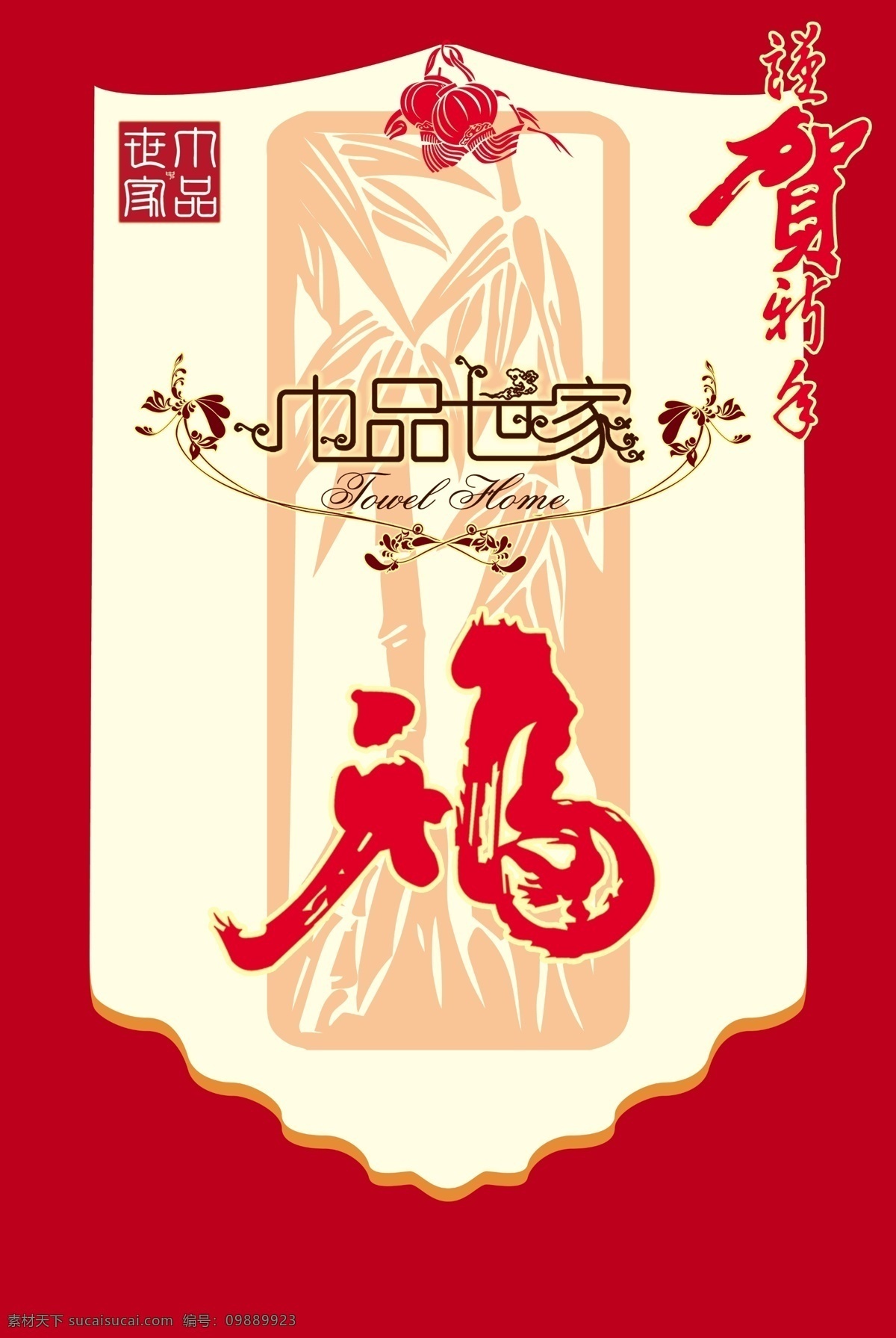 恭贺 新春 春节 发财 福气 恭喜 卡片 牡丹 纳福 喜庆 迎春 节日素材 2015 新年 元旦 元宵