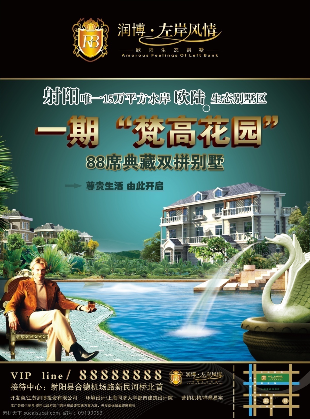 润博 房地产 华丽 立体字 山水 别墅 喷泉 欧式 窗帘 室内 分层 源文件