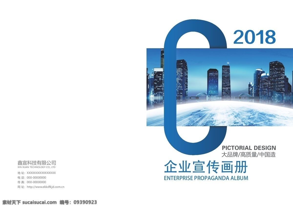 科技画册封面 科技画册设计 科技画册模板 科技画册版式 科技画册宣传 公司画册 企业画册 科技画册素材 科技画册封皮 产品科技画册 科技画册内页 科技画册介绍 科技画册背景 高科技画册 工业科技画册 科技画册下载 科技画册图 蓝色科技画册 画册设计 画册