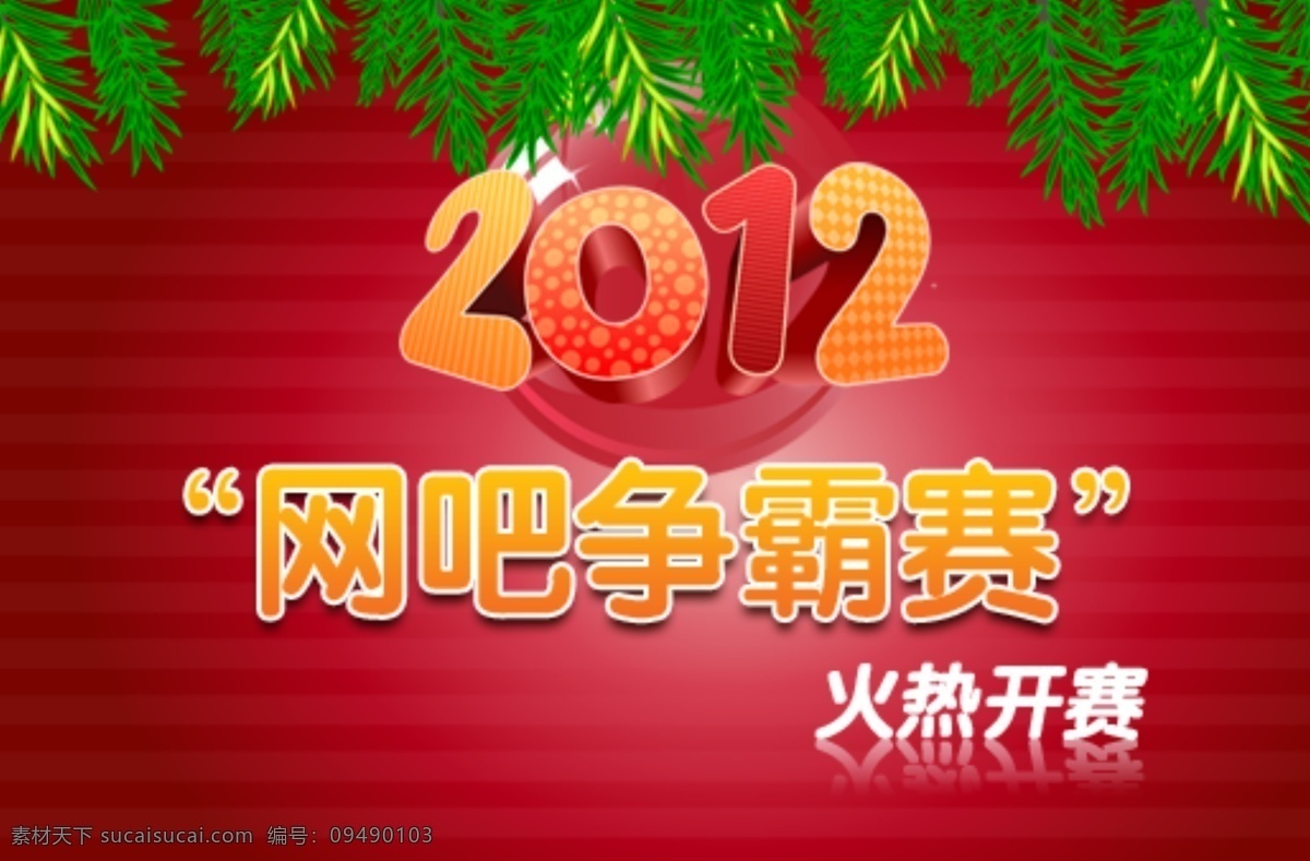 网页轮播图