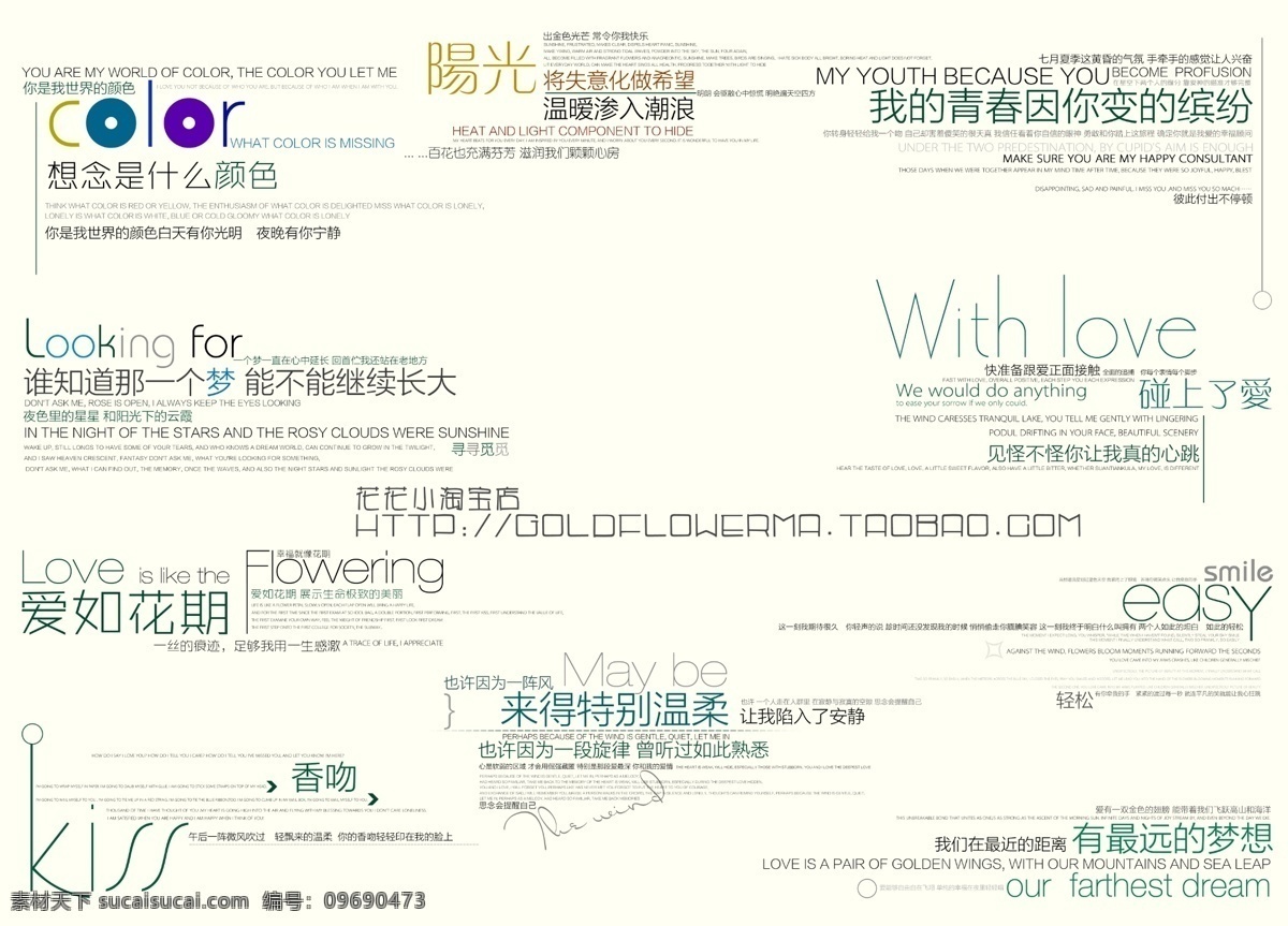 设计文字 字体 文字 文字设计 白色