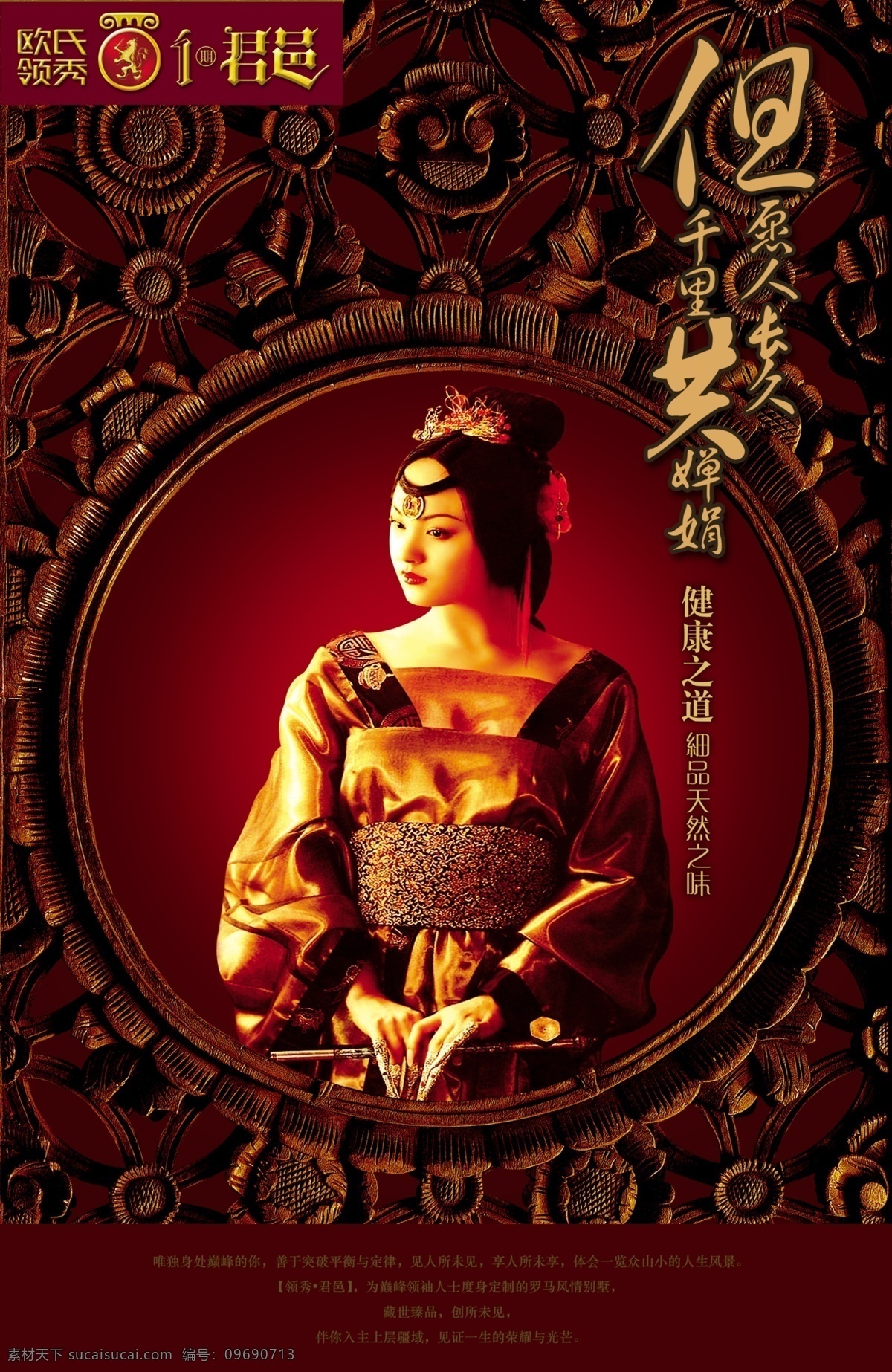 复古 人物 意境 海报 古典 大气 古典美女 黑色