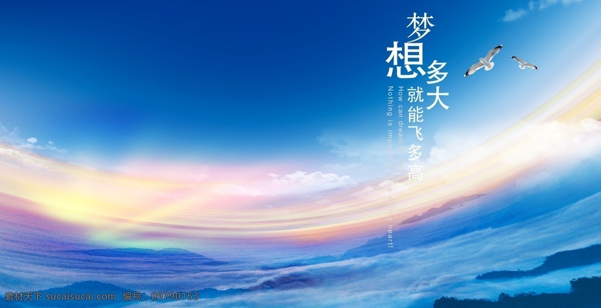 蓝色 天空 云海 天空背景 蓝色背景 斜阳 分层 背景素材