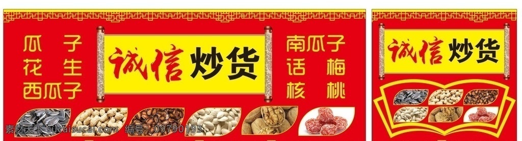 卷轴 花卷 翻页书 窗格 古代纹样 各种干货 海报