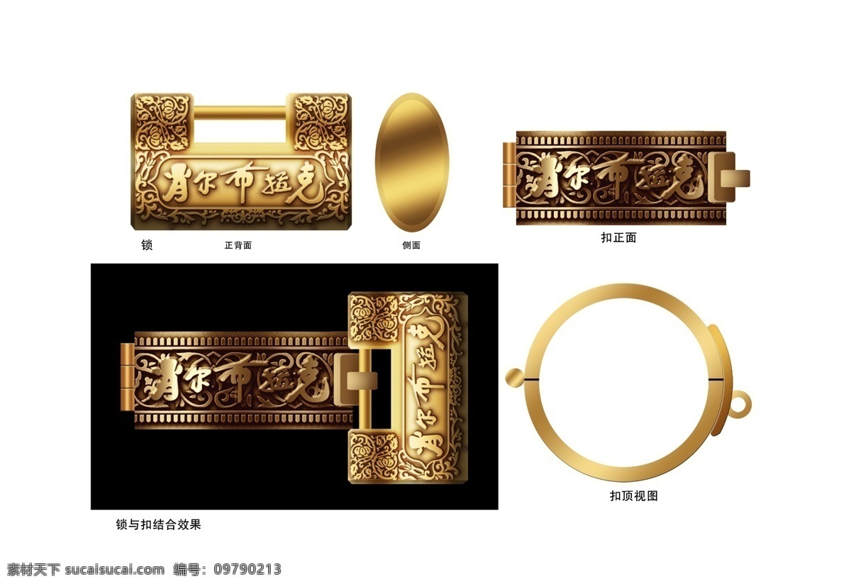 高档 金色 酒瓶 锁扣 新疆 维族纹饰 防伪锁扣 金光灿灿 金属质感 分解图 包装设计 广告设计模板 源文件