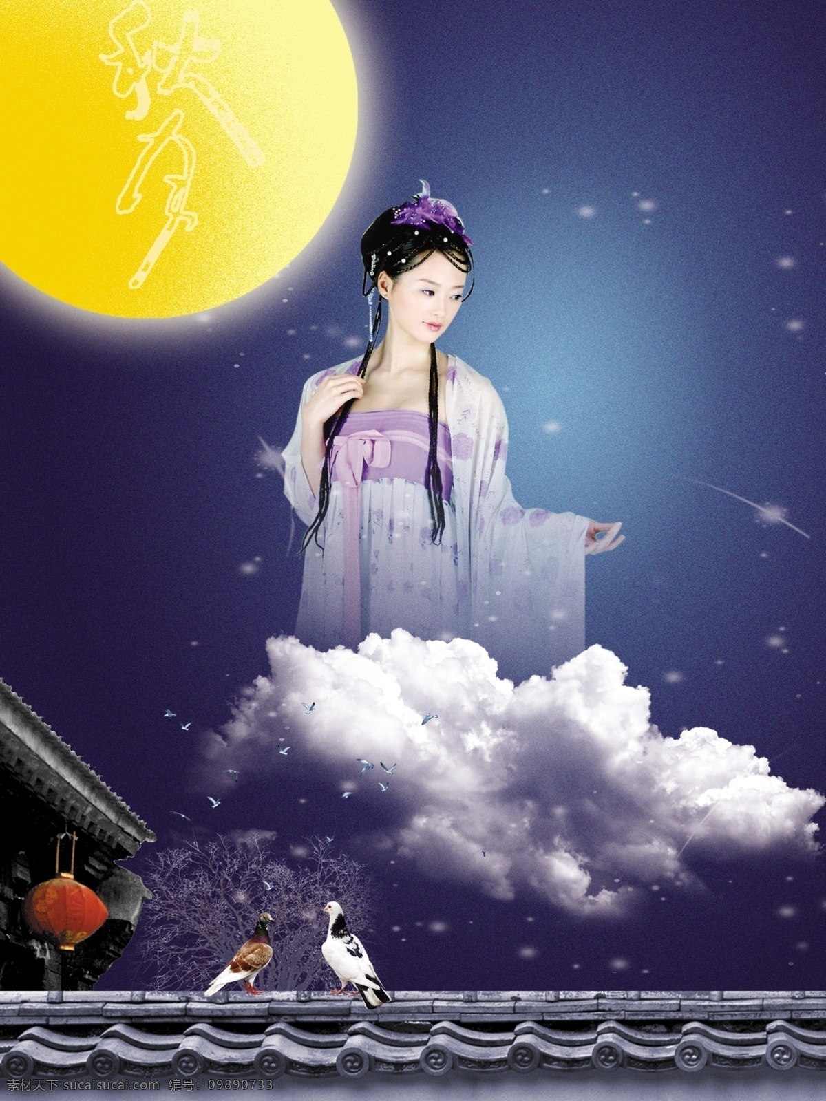中秋节海报 中秋 圆月 十五月亮 月饼 中秋月饼 赏月 团圆 全家团圆 嫦娥 飞天 嫦娥奔月 月儿 国画 金鱼 天宫 宫阙 古代美女 亭台楼阁 月夜 中秋赏月 中秋团圆 佳节 中秋佳节 中秋海报 中秋展架 中秋促销海报 古诗文 中秋诗文 中秋古诗 中秋古诗欣尝 中秋诗句 中秋节
