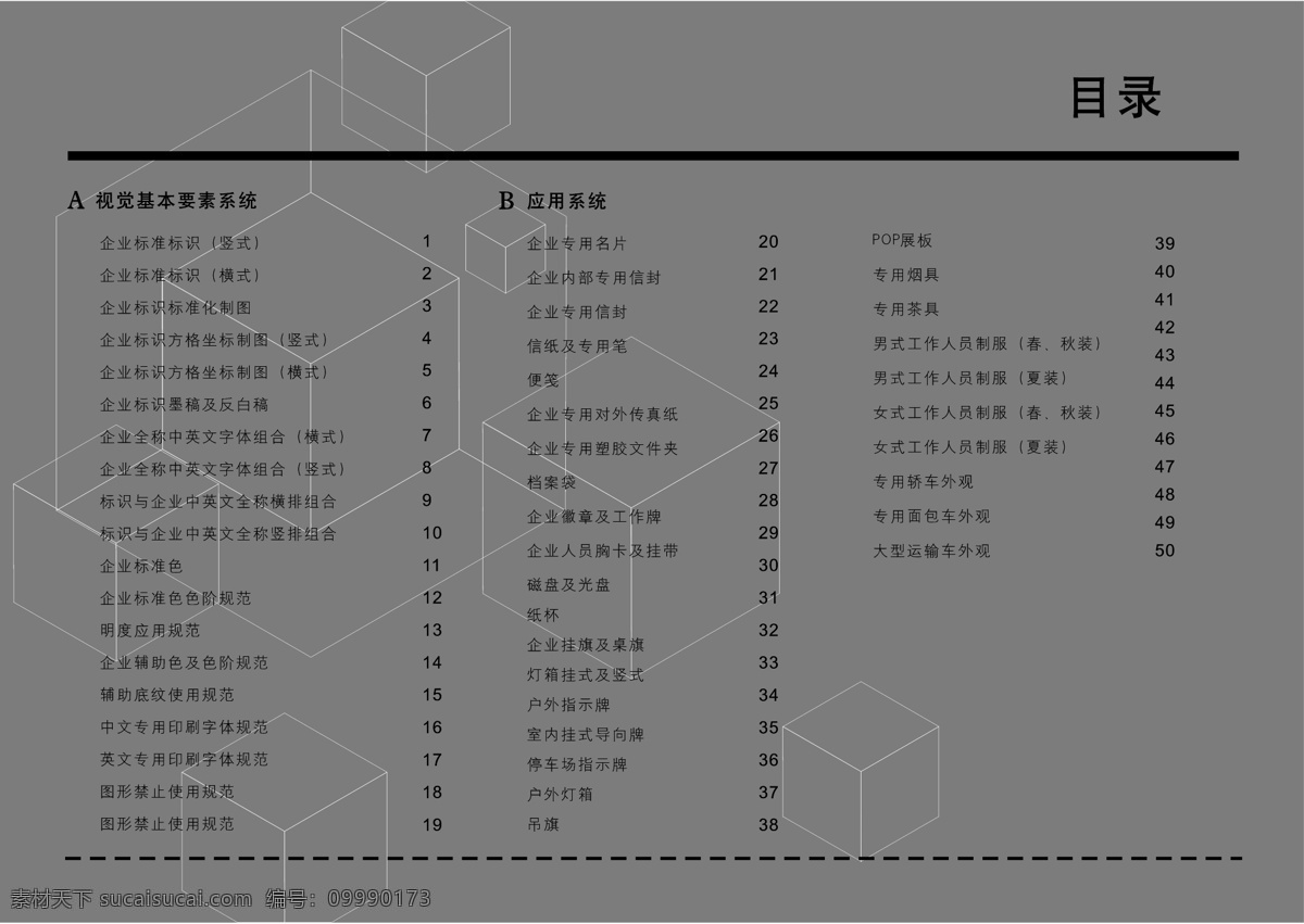 厨具免费下载 vi宝典 vi设计 厨具 矢量 文件 成都 西典 厨柜 vis