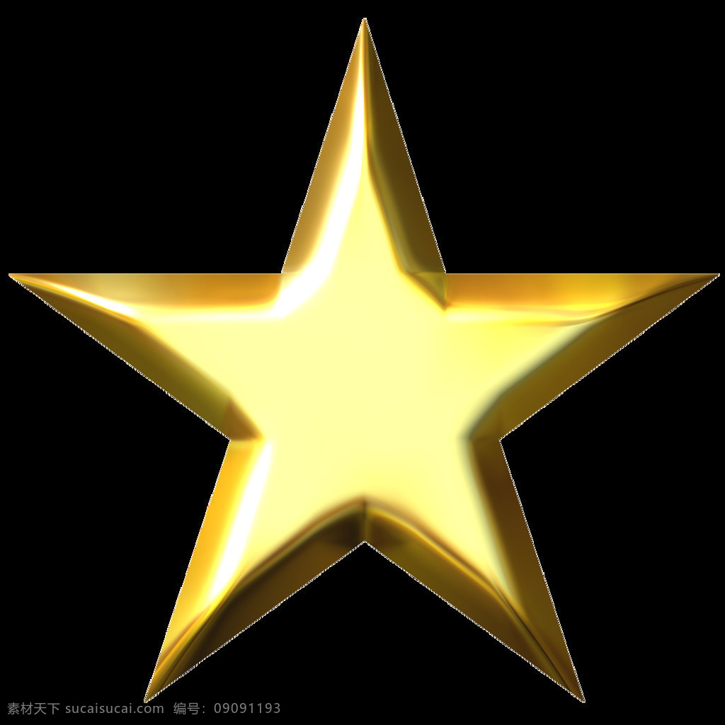 金色 立体 五角星 免 抠 透明 金色五角星 金色立体星 星星 装饰 图 立体五角星 五角星素材 金色的的星星 星星装饰图案