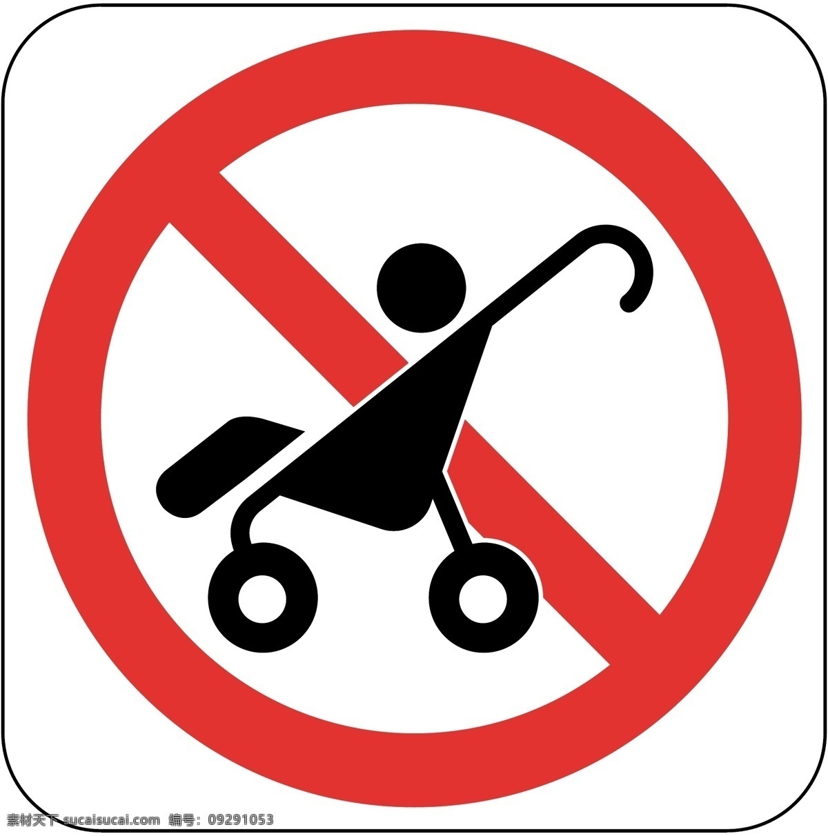 标识 标志 图标 标图 禁止 婴儿车 提示 电视台标志 小标志 企业 logo 标识标志图标 矢量