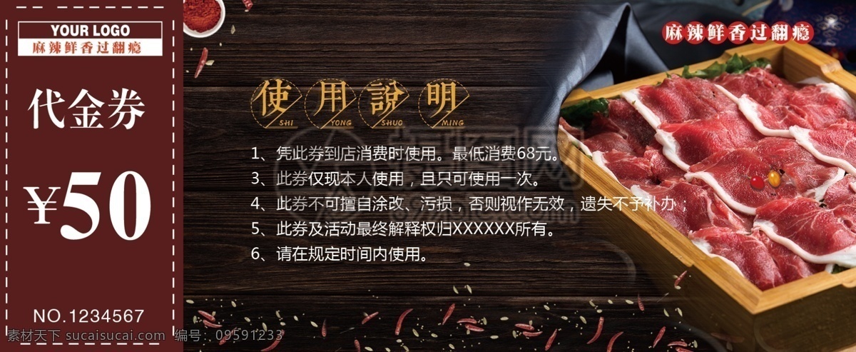 冬日 火锅 年货 节 美食 优惠券 火锅代金券 冬季 代金券 火锅季 年货节 折扣券