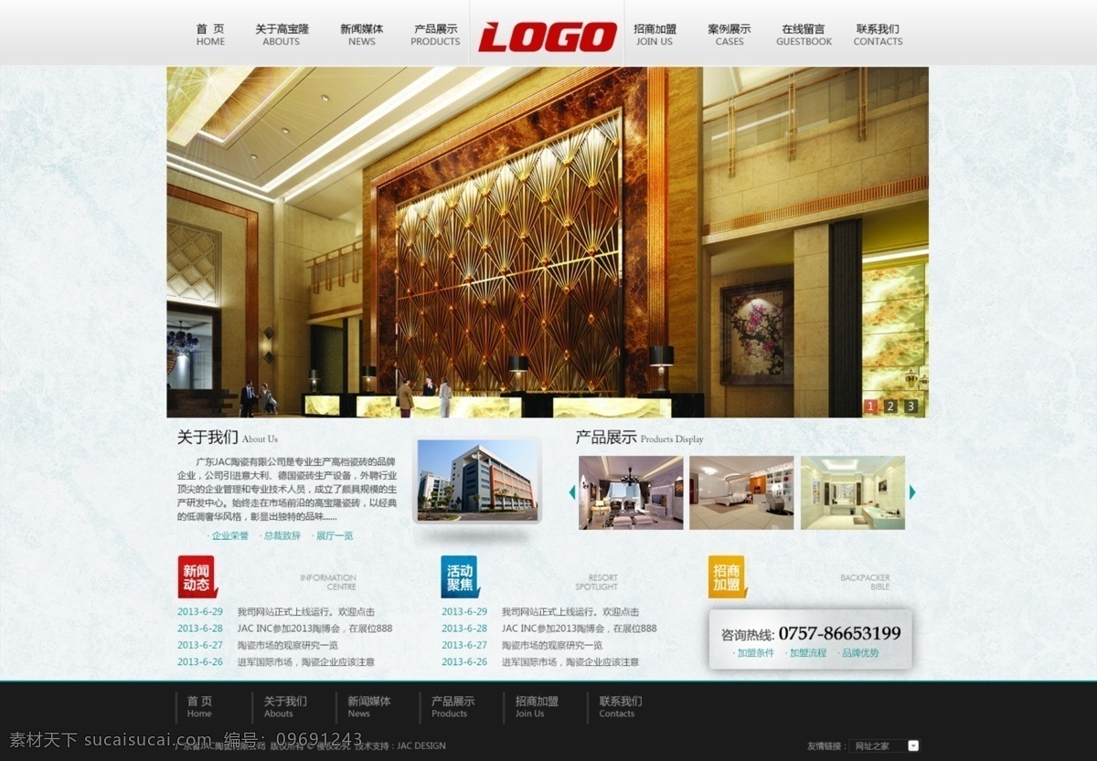 酒店 酒店网页 科技网页 模板 网页模板 网站 网站模板 源文件 简约 白色 模板下载 陶瓷网页 白色网页模板 中文模板 网页素材