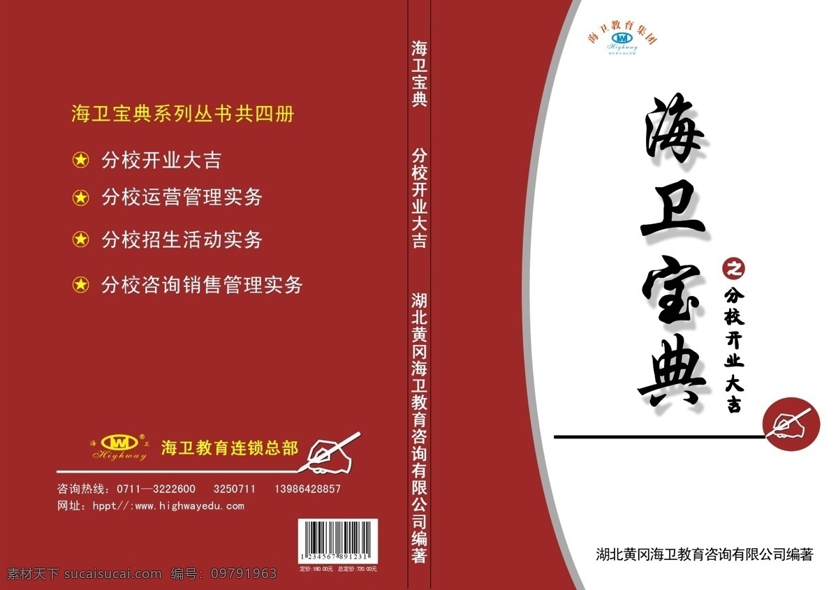 封面 封面封底 封面设计 封面设计模板 模板下载 封面设计素材 封面素材 封面素材库 封面图片素材 书 psd源文件