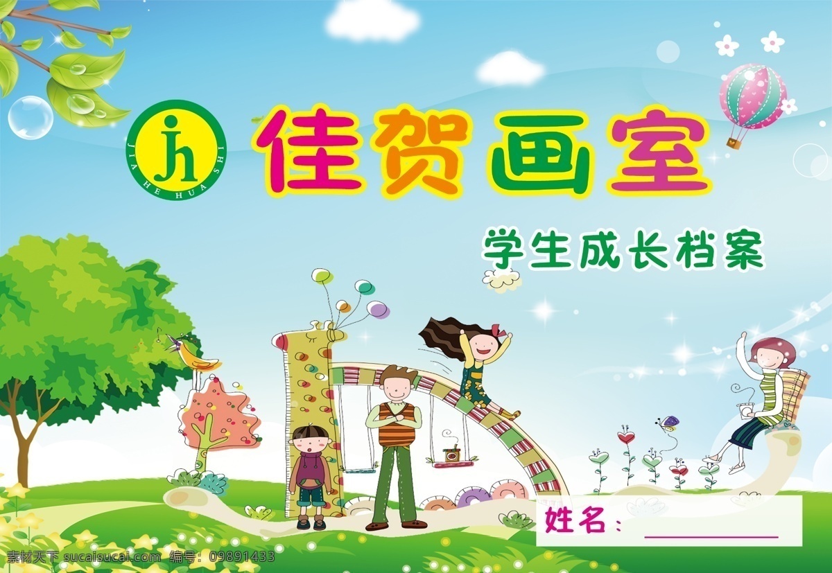 画室画册 绘画画册 美术培训 美术培训班 美术班 美术 少儿美术 美术招生 美术班海报 美术班招生 少儿美术培训 美术班广告 美术培训展板 美术培训机构 美术教育 美术学校 儿童绘画 美术班宣传单 美术班dm单 儿童美术班 绘画培训 绘画幼儿园 美术班宣传 少儿绘画 艺术培训班 艺术班 美术辅导班 画册 画册设计