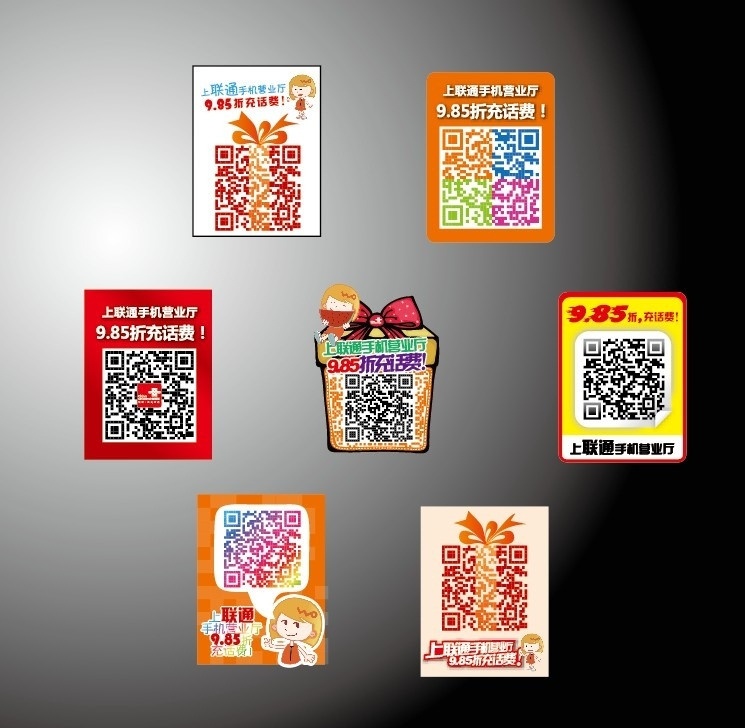 二维码贴纸 联通 二维码 网上营业厅 沃妹 色彩 矢量