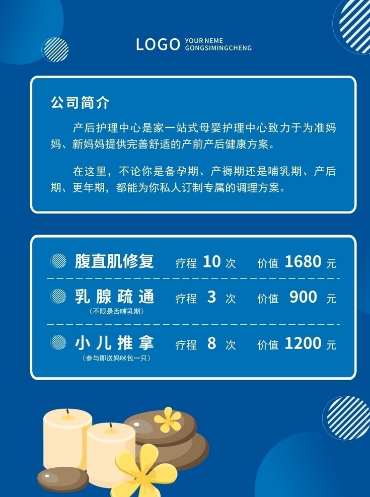 产后 修复 套餐 海报 产后修复 产后海报 产后修复海报 产后修复套餐 套餐海报 产妇套产 产妇 产妇海报 美容海报 美容单页 美容背景 蓝色背景 展架 贴 吊 旗
