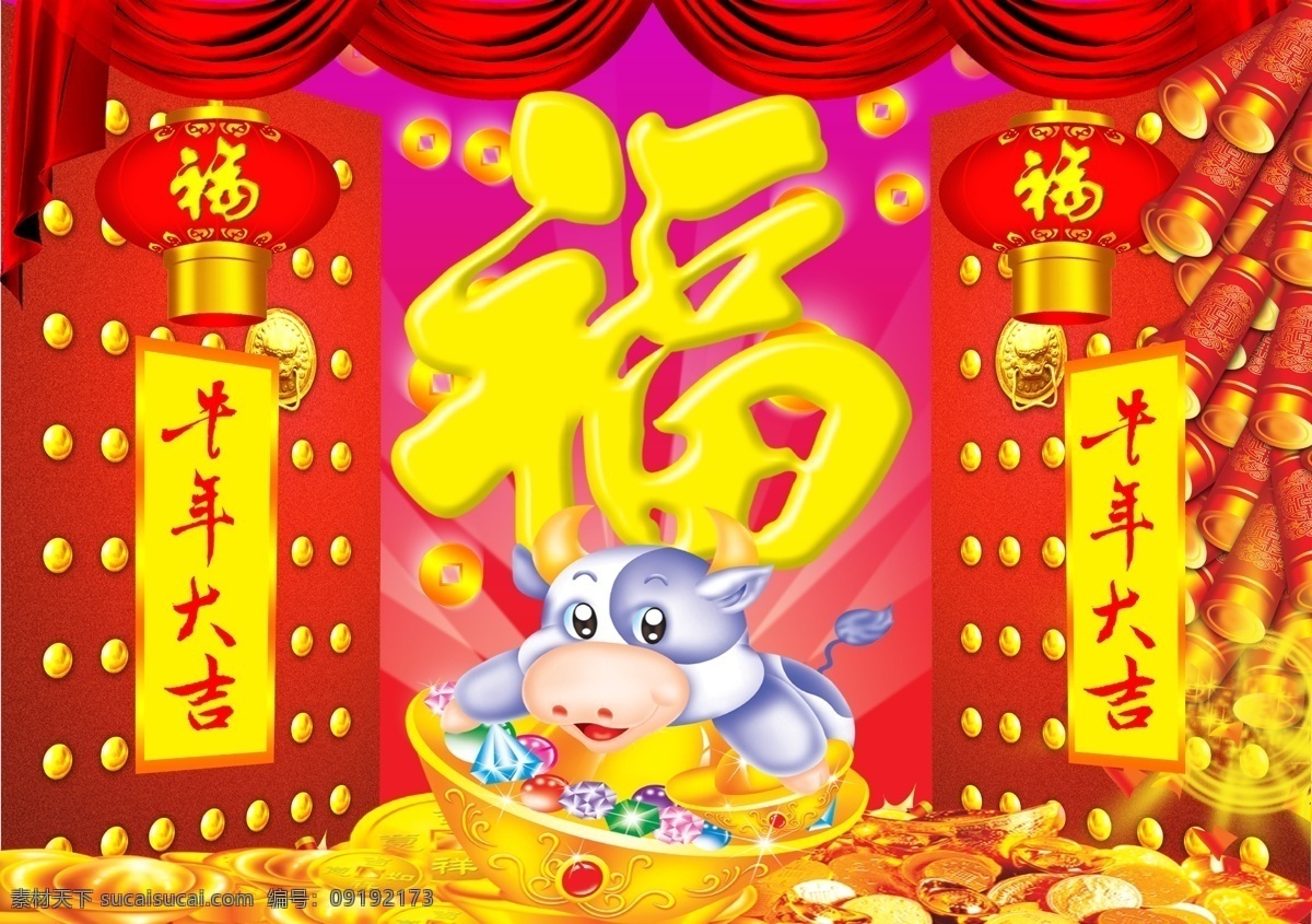 牛年吊旗 牛年大吉 福运来 福字 金牛 鞭炮 珠宝 节日素材 春节 源文件库 分层