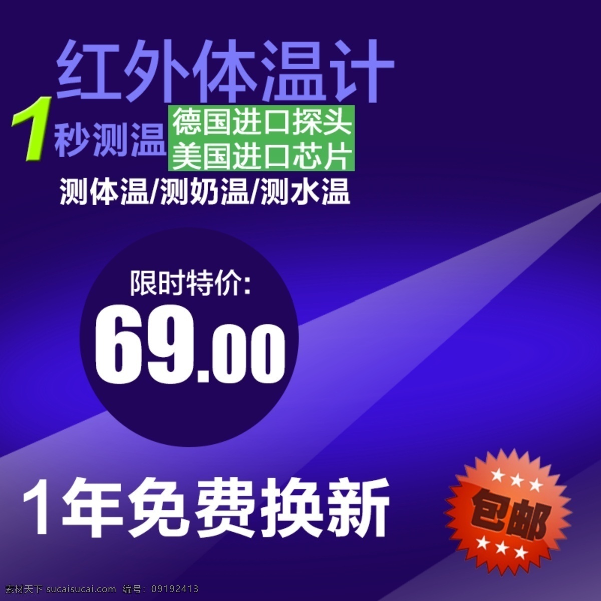 科技商务促销 科技 商务 节日 促销 蓝色