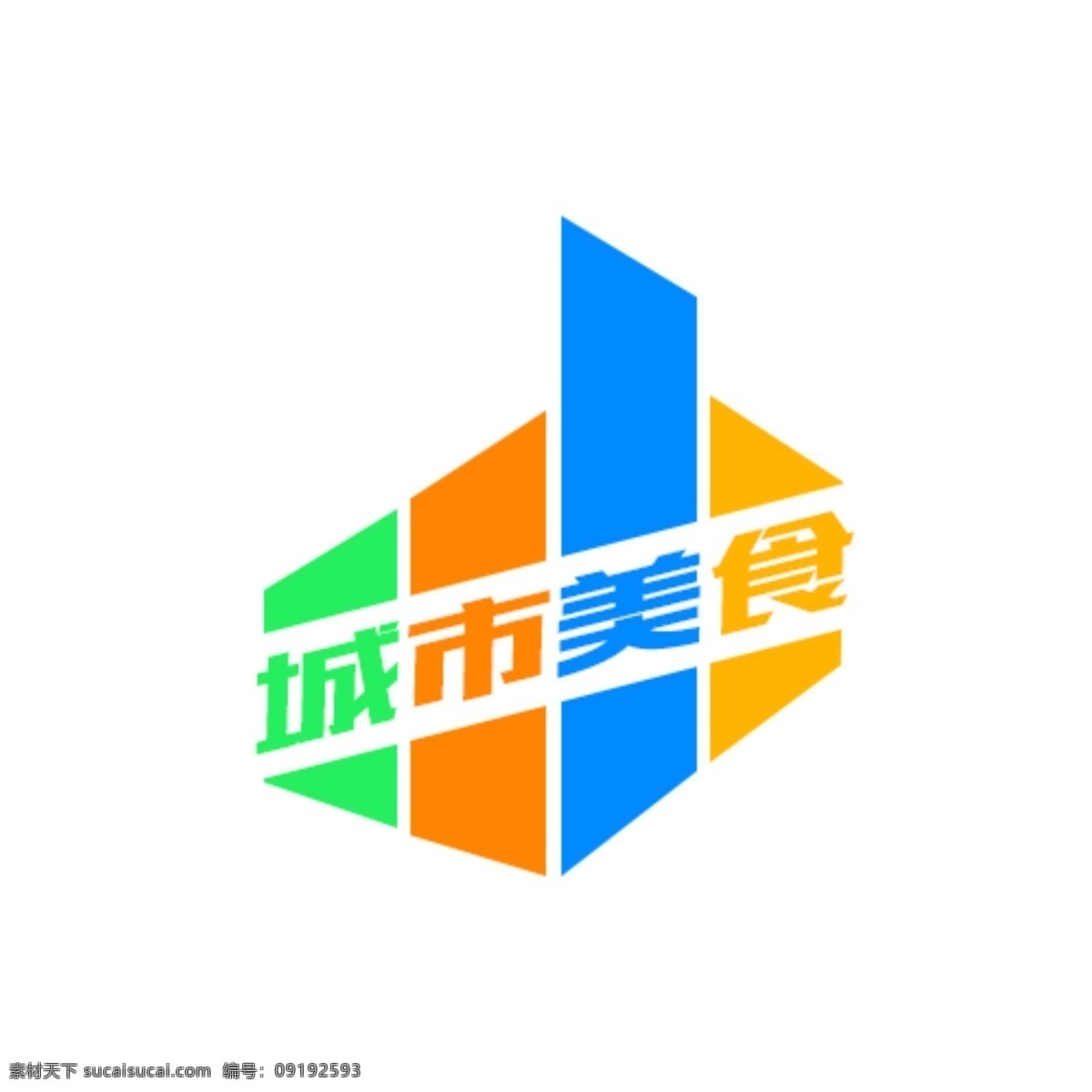 城市 美食 logo logo设计 灵感 简约 标志
