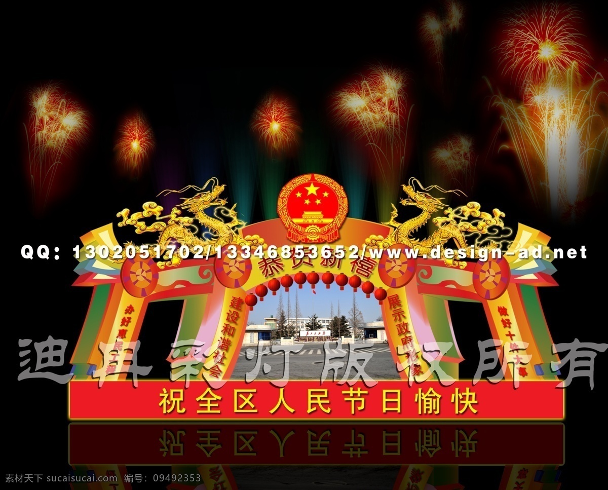 分层 彩灯 彩门 灯会 花灯 门楼 牌楼 源文件 花市 门灯 祥龙门 灯组 春节牌楼 元宵门楼 花市门楼 金龙送福 装饰素材 灯饰素材