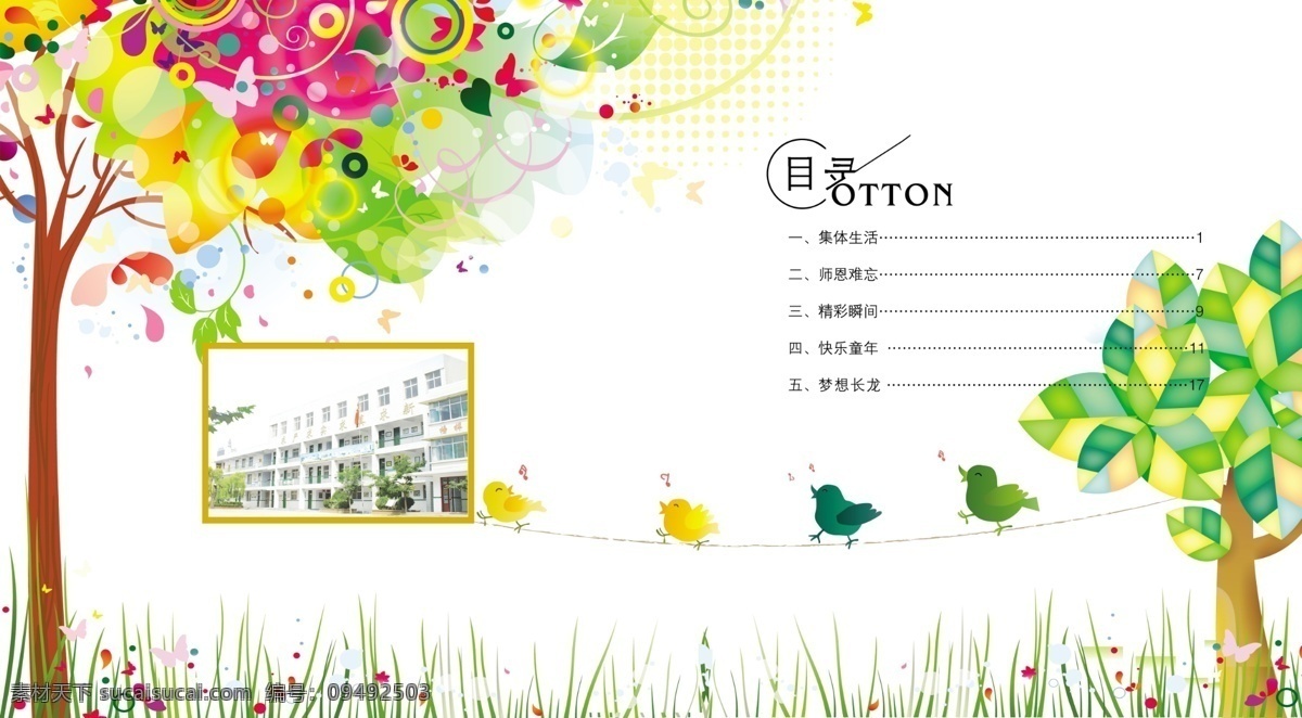 学校画册 小学画册 卡通小鸟 树木 草地 画册设计 广告设计模板 源文件