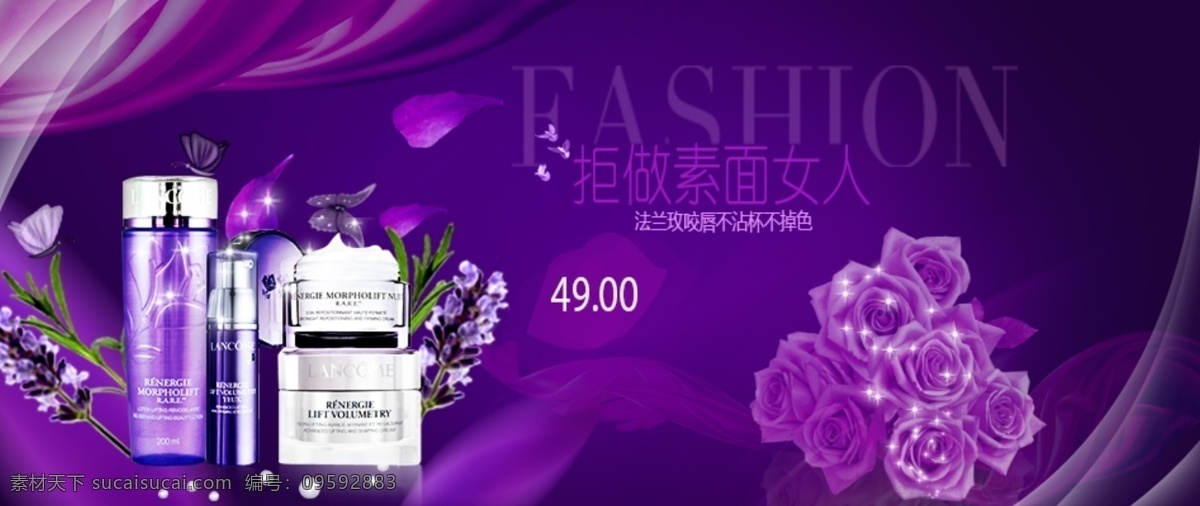 紫色 化妆品 banner 玫瑰 飘带 薰衣草 法蓝玫 fashon 网页素材 网页模板