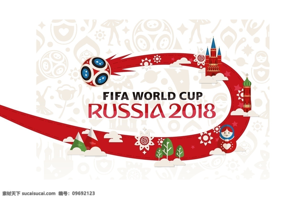 俄罗斯 世界杯 主 视觉 主视觉 fifa 2018 文化艺术 体育运动