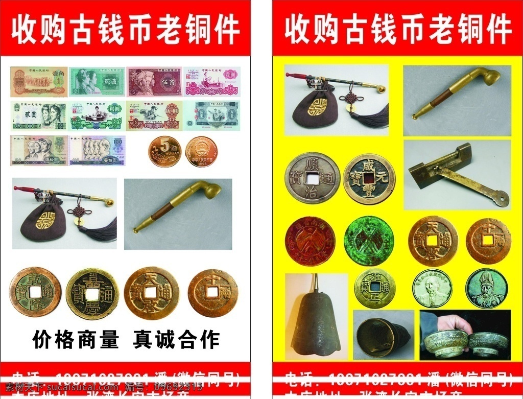 古老钱币铜件 古老 钱币 铜件 卡片 招贴设计