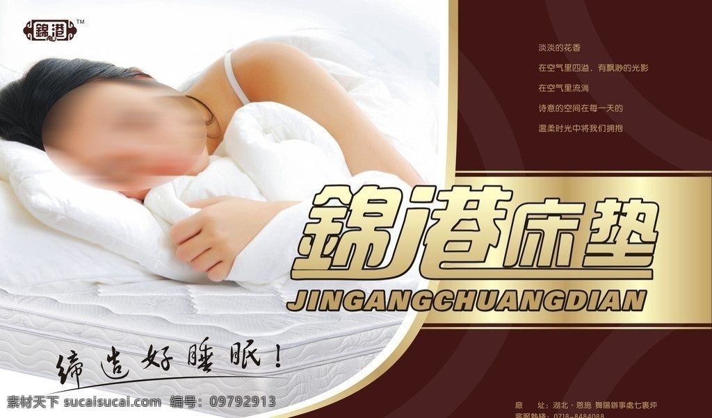 锦港床垫 锦港 床垫 睡觉美女 美女 矢量