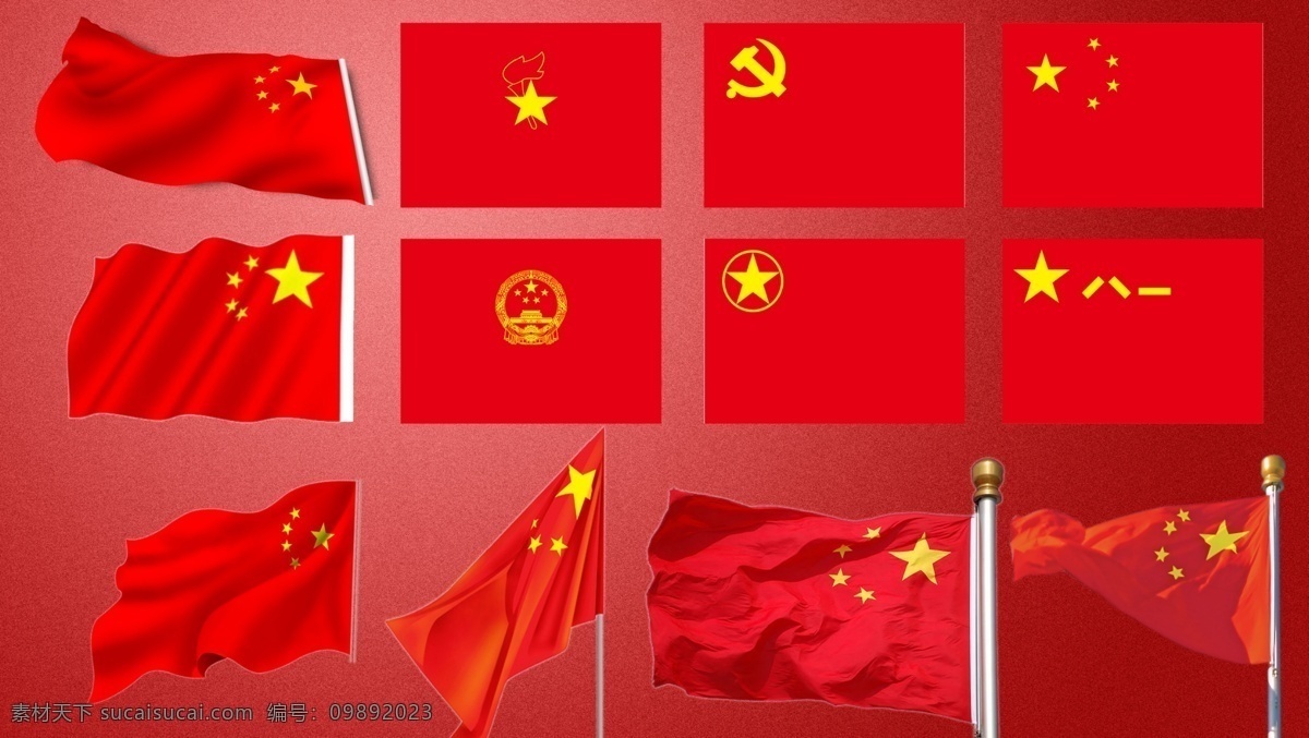 高清晰旗帜 高清晰 中华人民共和国 国徽 国旗 党旗 军旗 共青团团旗 中国少年先锋队 队旗 旗帜 团旗 节日素材 国庆素材 党建素材 少先队旗 ps源文件 源文件
