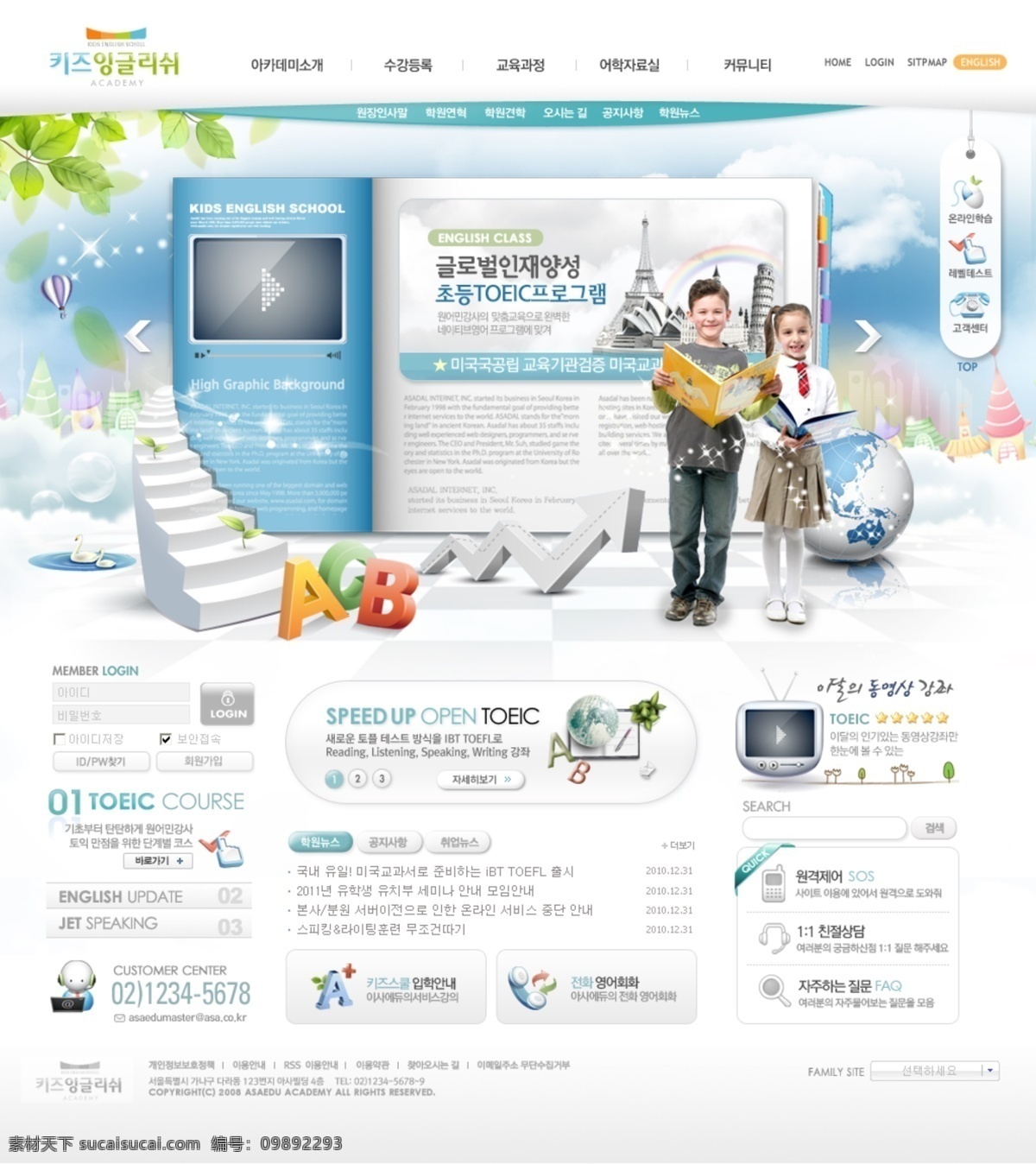 韩国 教育网站 模板 分层 教育 英语 网站 彩色 白色