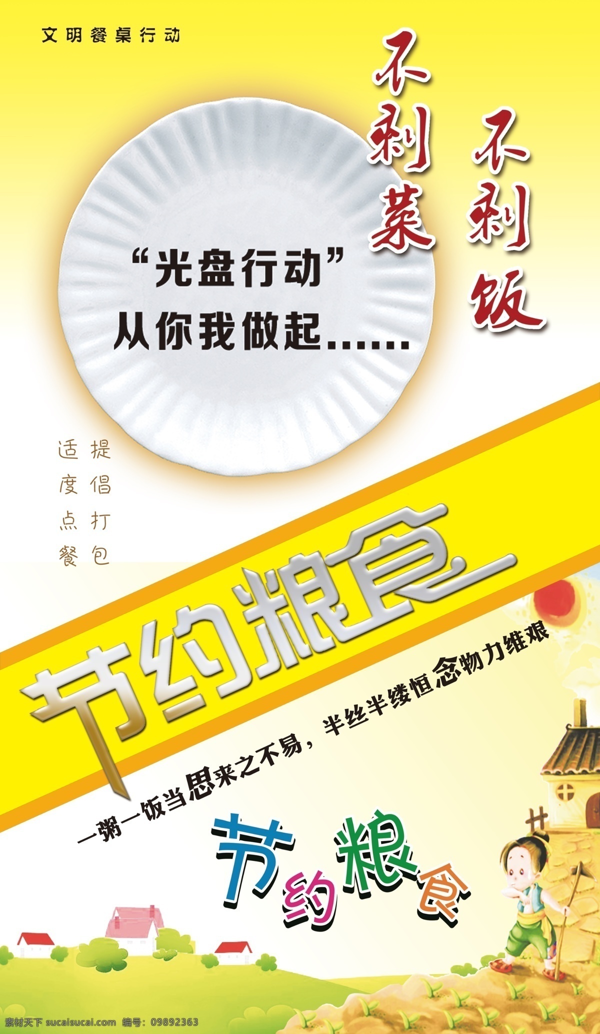 速8酒店 易拉宝 酒店易拉宝 x展架 酒店x展架 速8 酒店 分层 白色