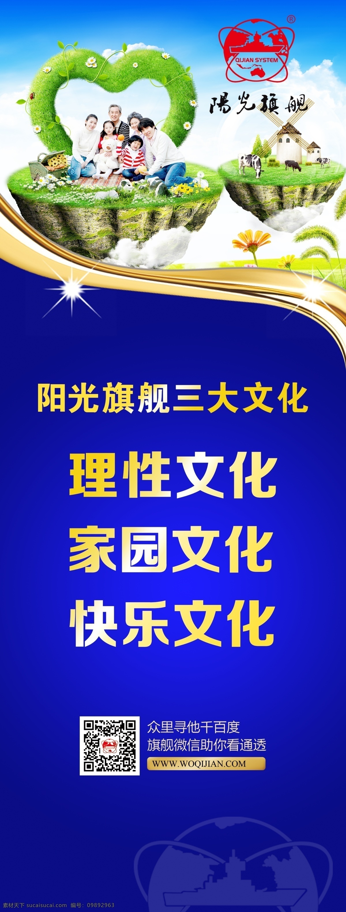 阳光 旗舰 康 婷 瑞 倪 维 展架 阳光旗舰 康婷 瑞倪维儿 康婷简介 企业理念 集团宗旨 系统文化 展板模板