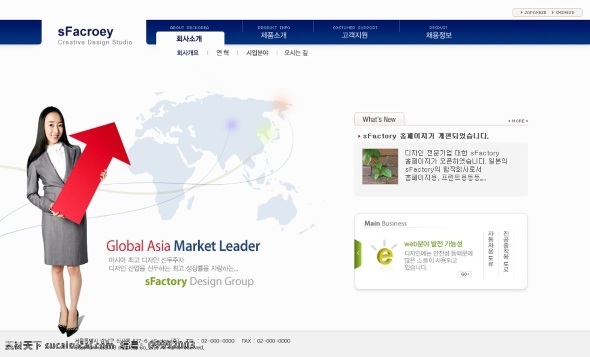 全球 领先 商务 网页模板 韩国风格 科技 全球领先 网页素材