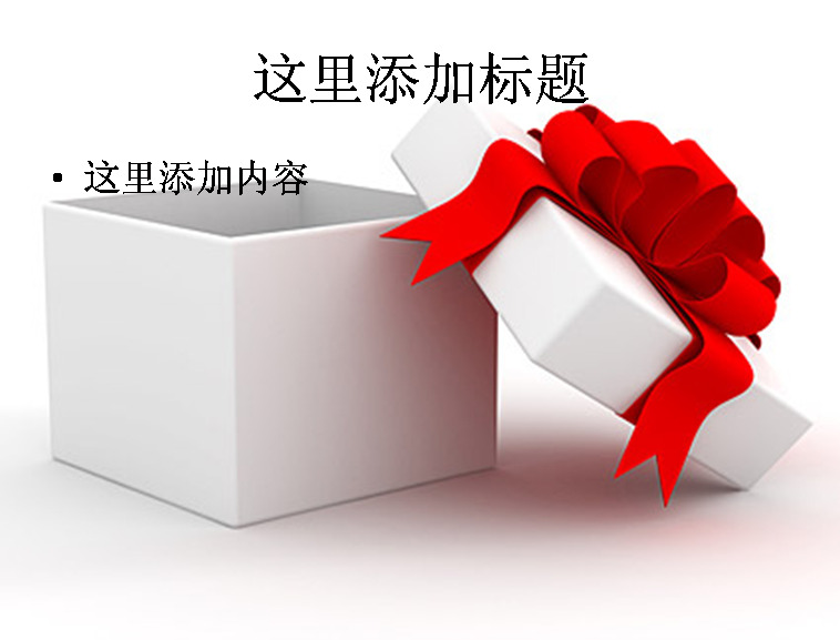 白色 礼品盒 节庆 红色 礼物 盒子 包装 印刷适用 实用图片 精美图片 创意图片 高清图片 蝴蝶结 丝带 空白盒子 节日 模板