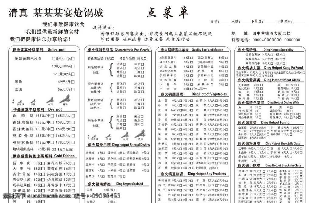 美食 宴席 餐厅菜单 中式炒菜 点菜 垫纸 创意出餐纸 精美菜单 菜单排版 会员充值 等位 菜谱 餐厅 饭馆菜单 高档菜单菜谱 中式菜单菜谱 西餐菜单菜谱 小吃菜单 精致菜单 小炒菜单 酒店菜单 时尚菜单菜谱 菜单菜谱册子 点菜单 饮食文化 菜单菜谱 炒菜菜单 高档菜单 牛排菜单 饭店菜单