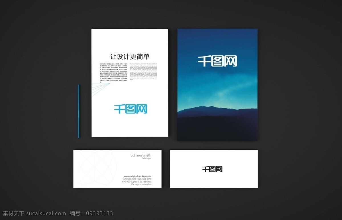 简约 vi 样机 vi样机素材 样机素材 vi样机模板 黑色