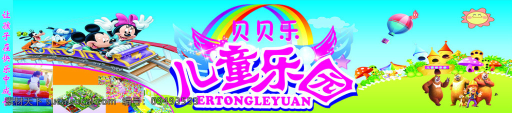 儿童乐园 招牌 灯箱 游乐园 幼儿园 儿童乐园灯箱 游乐园卡通 青色 天蓝色