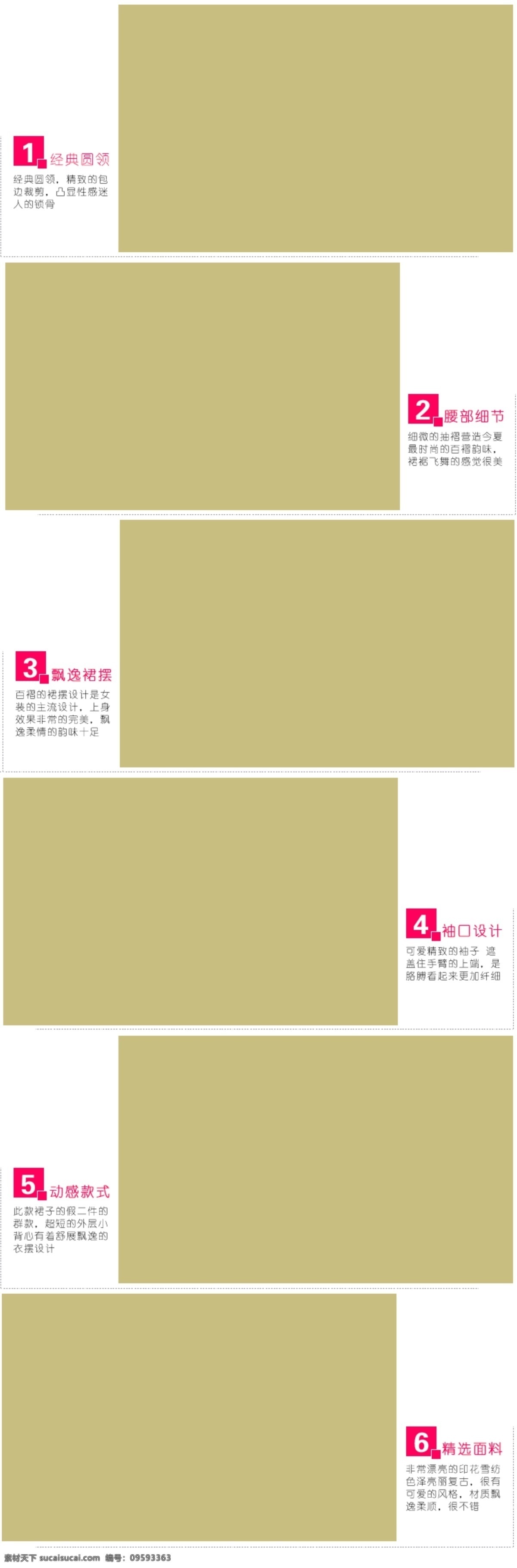 淘宝详情模板 电商网页 电商详情页 创意详情页 详情页 淘宝电商 淘宝界面设计