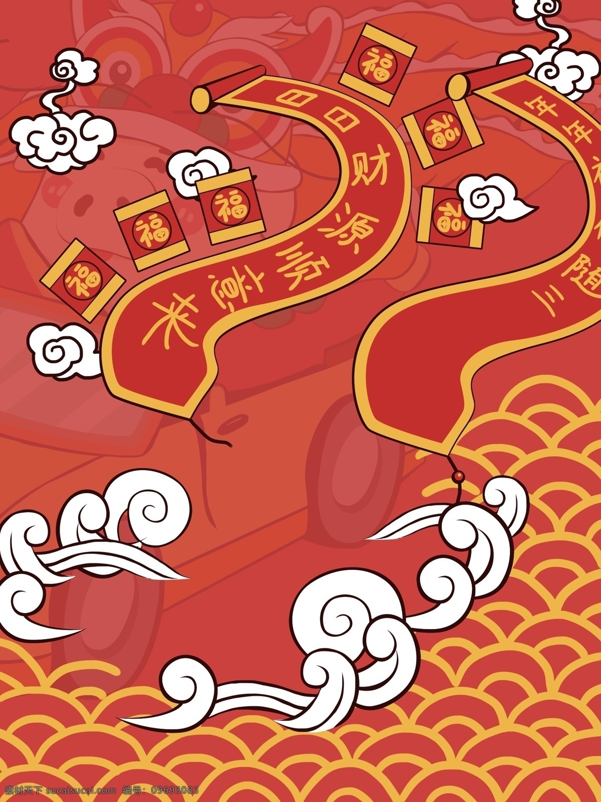 中国 风 元旦 底纹 背景 祥云 喜庆 新年快乐 红色 海浪背景 猪年展板 猪年 红包背景