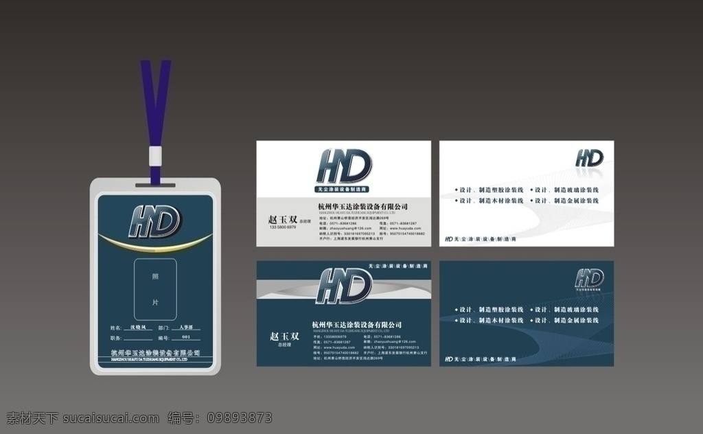 工作牌 工作 胸牌 va设计 其他设计 矢量