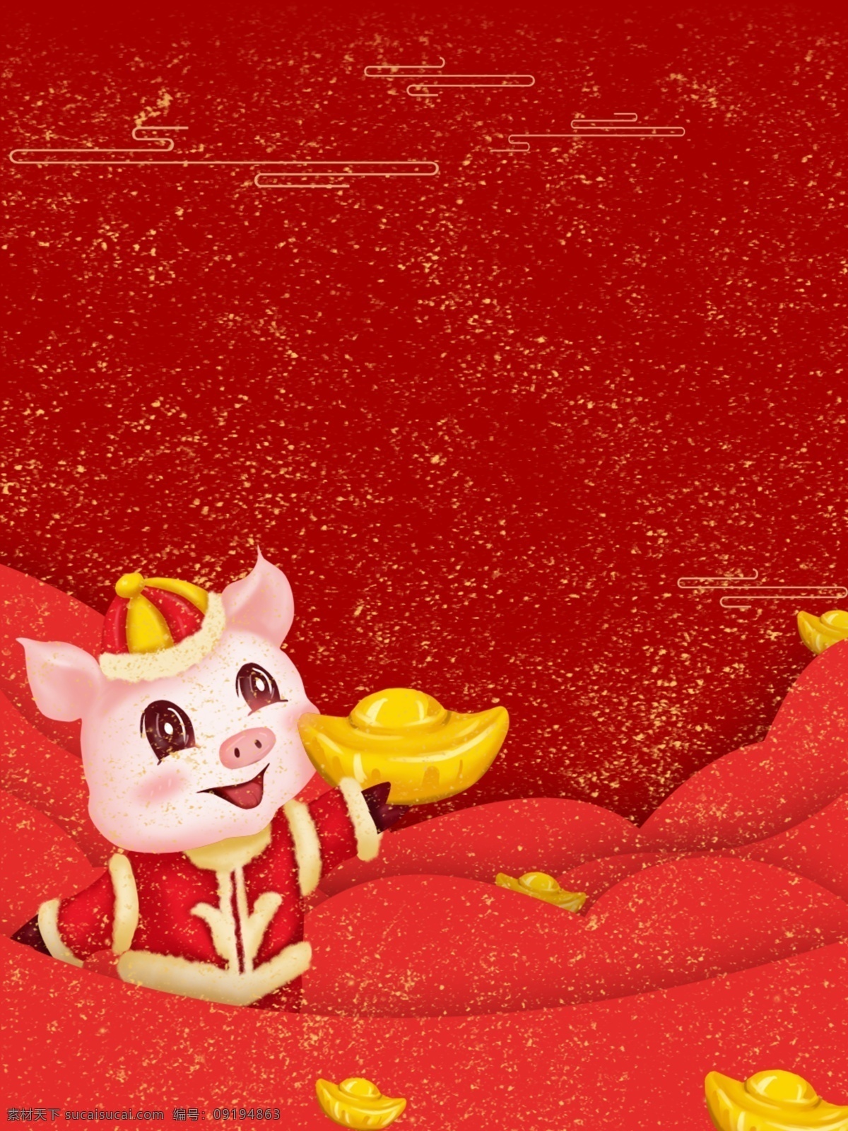 创意 猪年 红色 喜庆 剪纸 风 背景 创意背景 元宝 云纹 红色喜庆 剪纸风 猪年背景 2019年