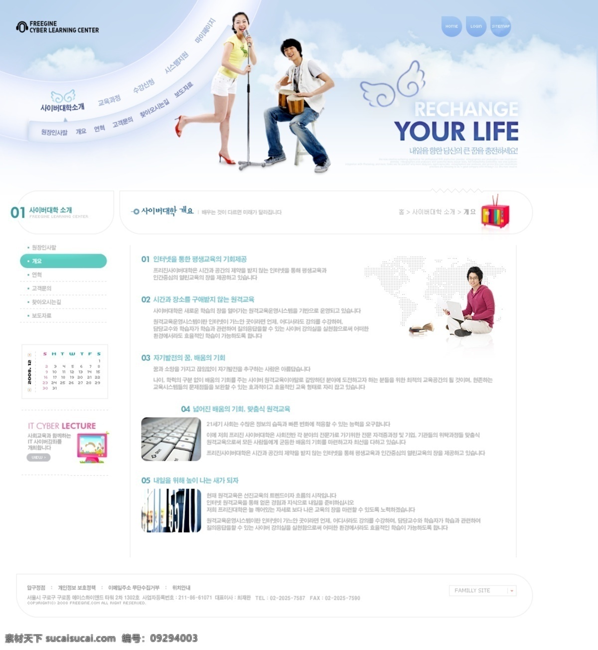 恋爱 模板 商务 炫彩 ui设计 网页界面设计