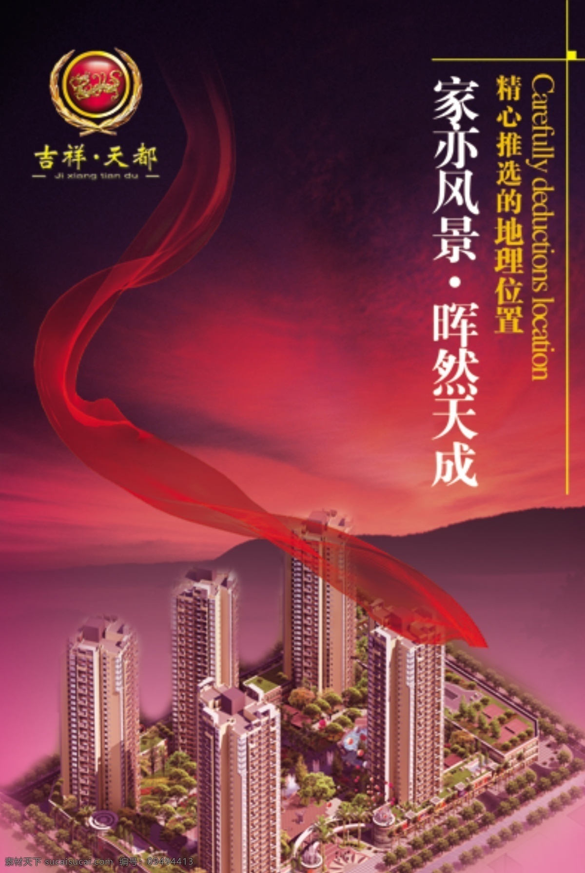 展板 模板 展架 分层 库 板式画册 版式设计 画册模板 画册展板 楼房展板 展板画册 展板模板 展板模块 展板设计师 家亦风景 浑然天成 房地产类展板 psd源文件