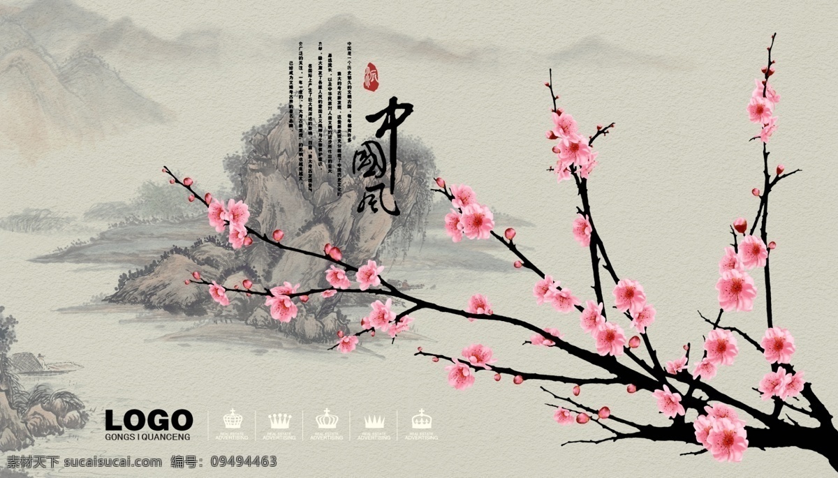 中国 风 桃花 国画 山水画 树枝 桃花素材 小花 中国风 中国风背景 中国风素材 梅花 玉兰花 psd源文件